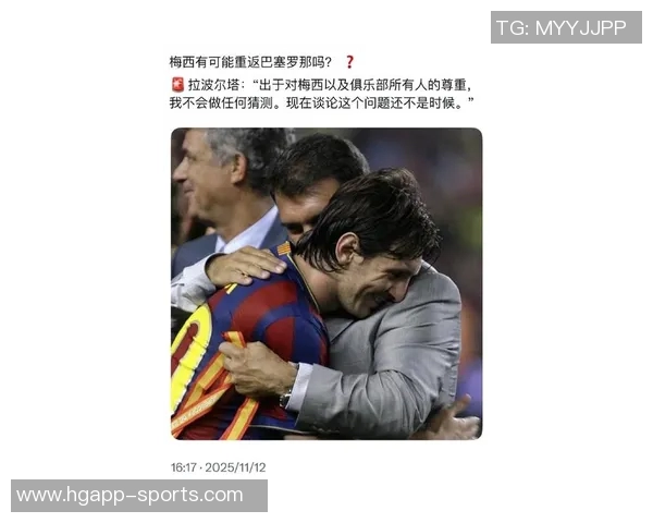 拉波尔塔谈梅西雕像未获回复强调用其名字命名球场不合适