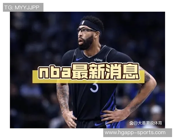 浓眉伤病影响交易可能侠队续约讨论暂时搁置